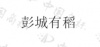 水滴信用