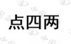 水滴信用
