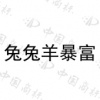 水滴信用