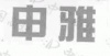 水滴信用