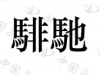 水滴信用
