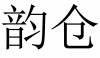 水滴信用