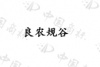 水滴信用