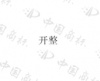 水滴信用