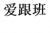 水滴信用