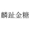 水滴信用