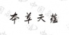 水滴信用