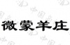 水滴信用