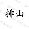 水滴信用