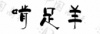水滴信用