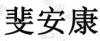 水滴信用