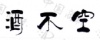 水滴信用