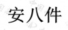 水滴信用
