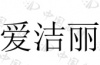 水滴信用