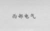水滴信用