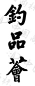 水滴信用