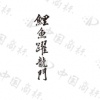 水滴信用