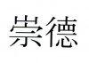 水滴信用