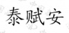 水滴信用