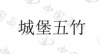 水滴信用