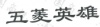 水滴信用