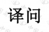水滴信用