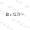水滴信用