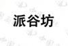 水滴信用