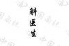 水滴信用
