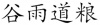水滴信用