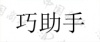 水滴信用