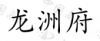 水滴信用