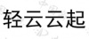 水滴信用