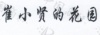 水滴信用