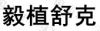 水滴信用