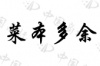 水滴信用