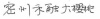 水滴信用