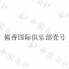水滴信用