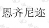水滴信用