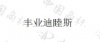 水滴信用