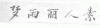 水滴信用