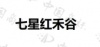 水滴信用