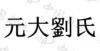 水滴信用
