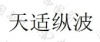 水滴信用