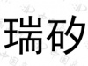 水滴信用