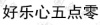 水滴信用