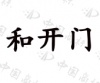 水滴信用