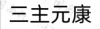 水滴信用