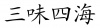 水滴信用