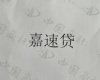 水滴信用